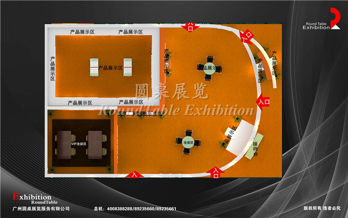 广州五金展台设计效果图片