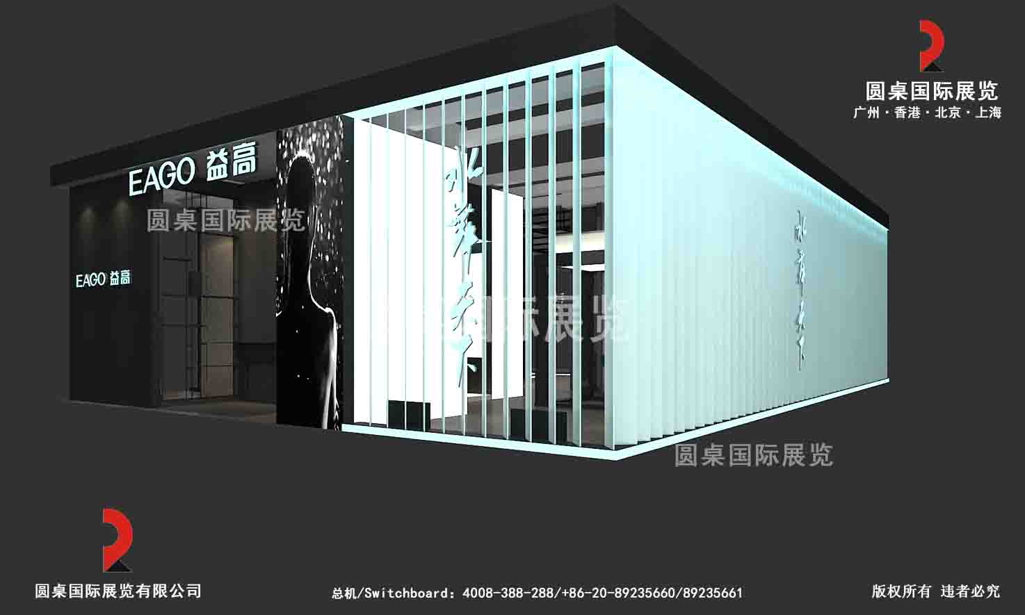 广州展会搭建-益高-建材展会搭建