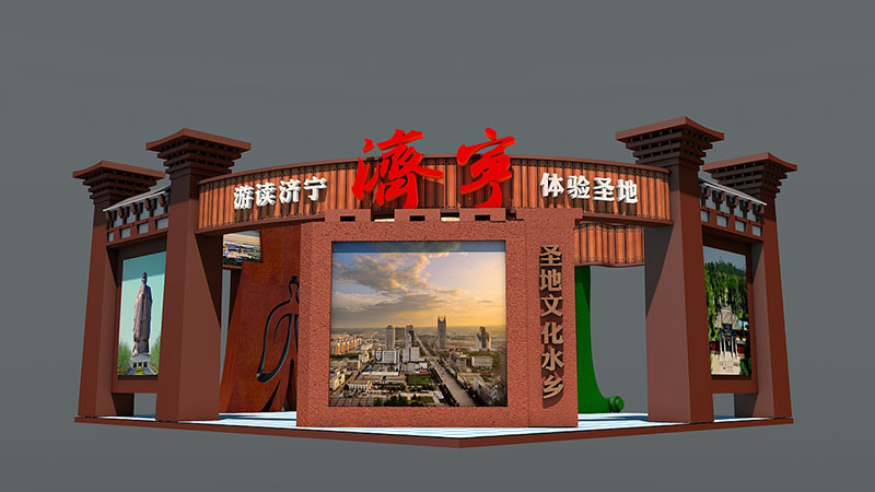 旅博会展会搭建方案